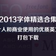 香港6合和彩历史开奖记录2012年8月9日